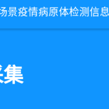 采集-景德镇app 采集-景德镇app