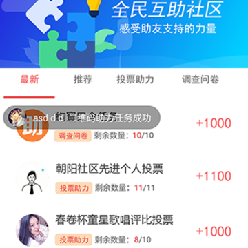 助利汇app 助利汇app