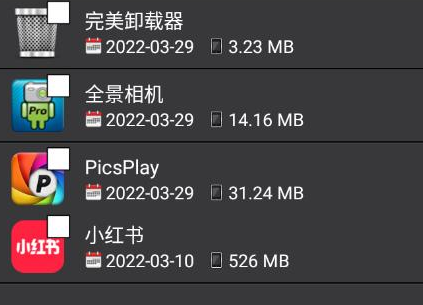 完美卸载器下载 完美卸载器下载