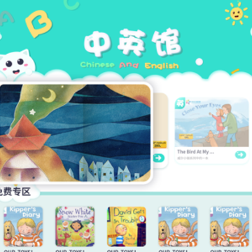 中英文绘本故事 中英文绘本故事