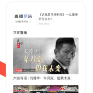人民日报ios版下载 人民日报ios版下载