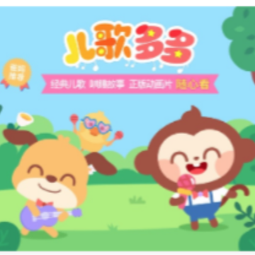 儿歌多多ios版下载 儿歌多多ios版下载