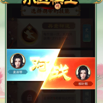小区棋王游戏 小区棋王游戏