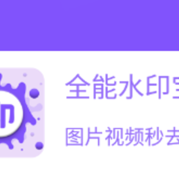 ȫ��ˮӡ��app