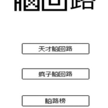 �Ի�·��Ϸ