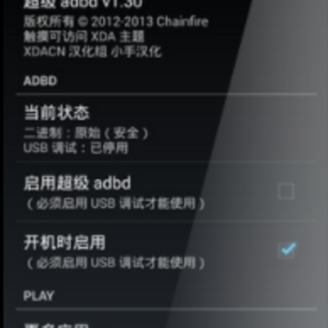 adbd Insecure������(���� adbd)����