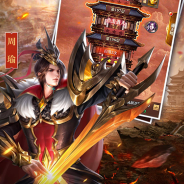 铁杆三国腾讯版 铁杆三国腾讯版