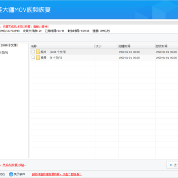 乐易佳大疆MOV视频恢复 乐易佳大疆MOV视频恢复