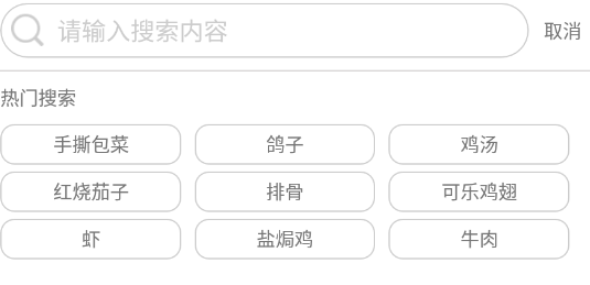懒人饭菜app 懒人饭菜app