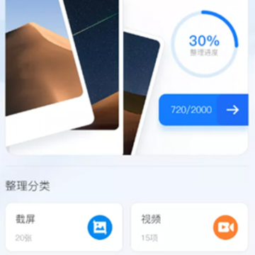 easyphoto相册整理最新版 easyphoto相册整理最新版