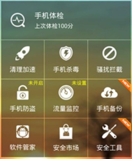 360卫士魅族版下载 360卫士魅族版下载