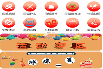 旺苍同城便民信息平台 旺苍同城便民信息平台