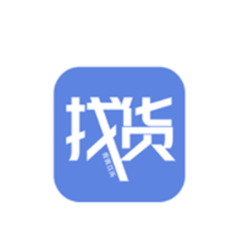 微微找货app 微微找货app