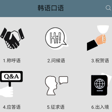 �������app(spoken korean)
