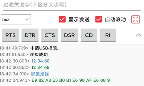 usb串口调试助手app usb串口调试助手app