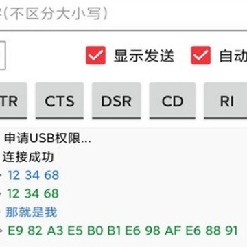 usb串口调试助手app usb串口调试助手app