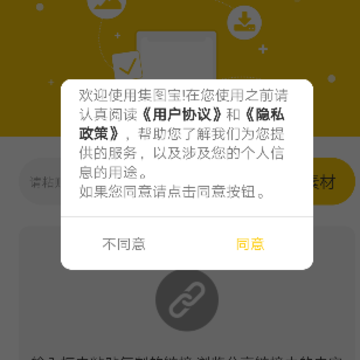 集图宝app 集图宝app