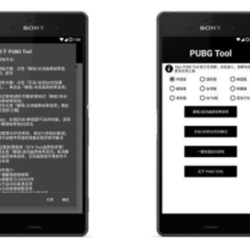 pubgtool�����޸���120֡����