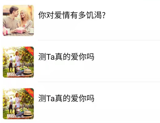 情感测试免费app 情感测试免费app