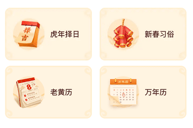 麦玲玲万年历手机版 麦玲玲万年历手机版