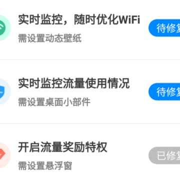 惠泽全能wifi管家app 惠泽全能wifi管家app