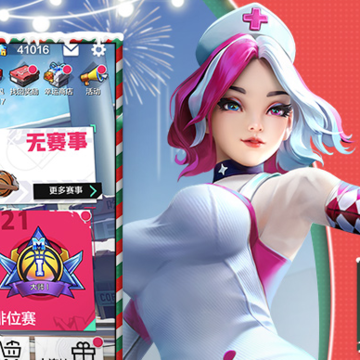 热血街篮微信版 热血街篮微信版