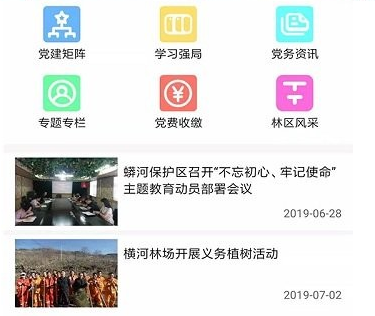 智慧党建系统平台 智慧党建系统平台