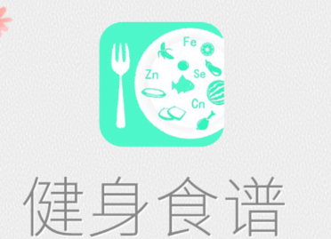 减肥减脂日记app 减肥减脂日记app