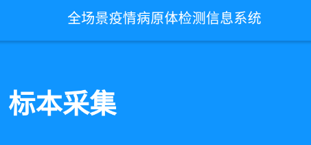 采集-郑州app 采集-郑州app