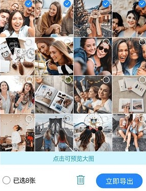 手机图片恢复大师app 手机图片恢复大师app