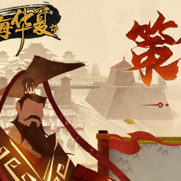 无悔华夏vivo手机版 无悔华夏vivo手机版