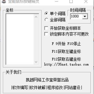 ȫ����갴������