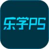 ��ѧPS����v1.0.8 ��׿��