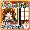 ��Ҫ��ѧ԰�����ϰ�ܥ��ܥ�v1.0.0 ��׿��