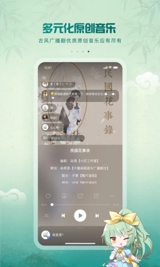 5sing原创音乐appv6.10.85 官方最新版