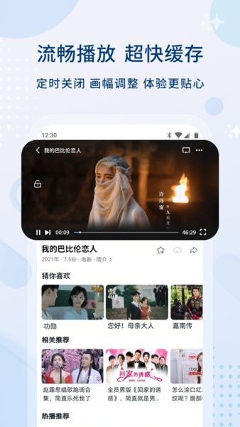 ������Ƶapp��׿������v4.5.0 �ٷ��ֻ���