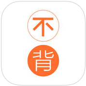 不背单词app考英语最新版下载v5.3.7 官方版