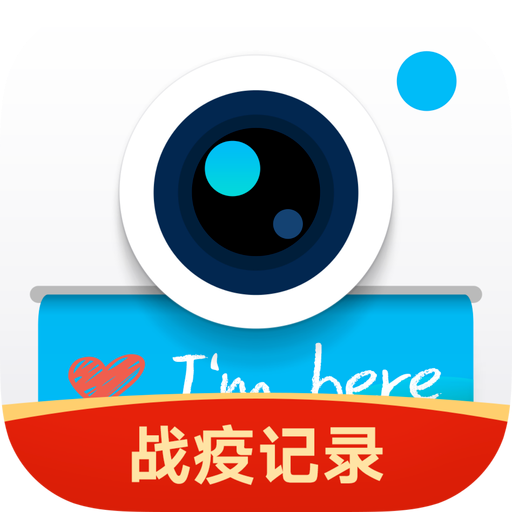 水印相机app最新版本下载2023v4.0.0.625 安卓版