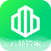 云苑管家appv1.7.401 最新版