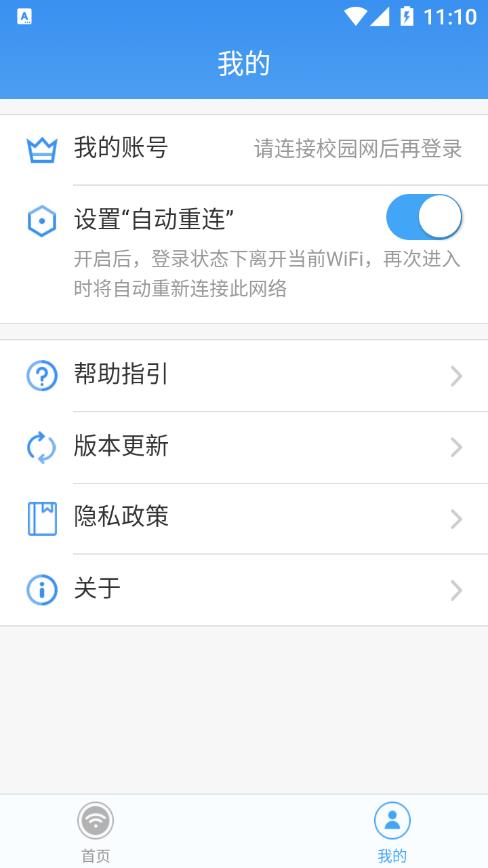 ����У԰appv3.6.2020.21012101 ���°�
