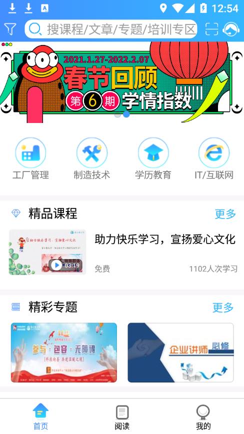 ��ʿ����ѧ����appv3.4.32 ��׿��