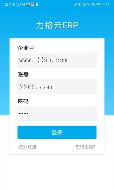 ������ERP appv4.2.7 ��׿��