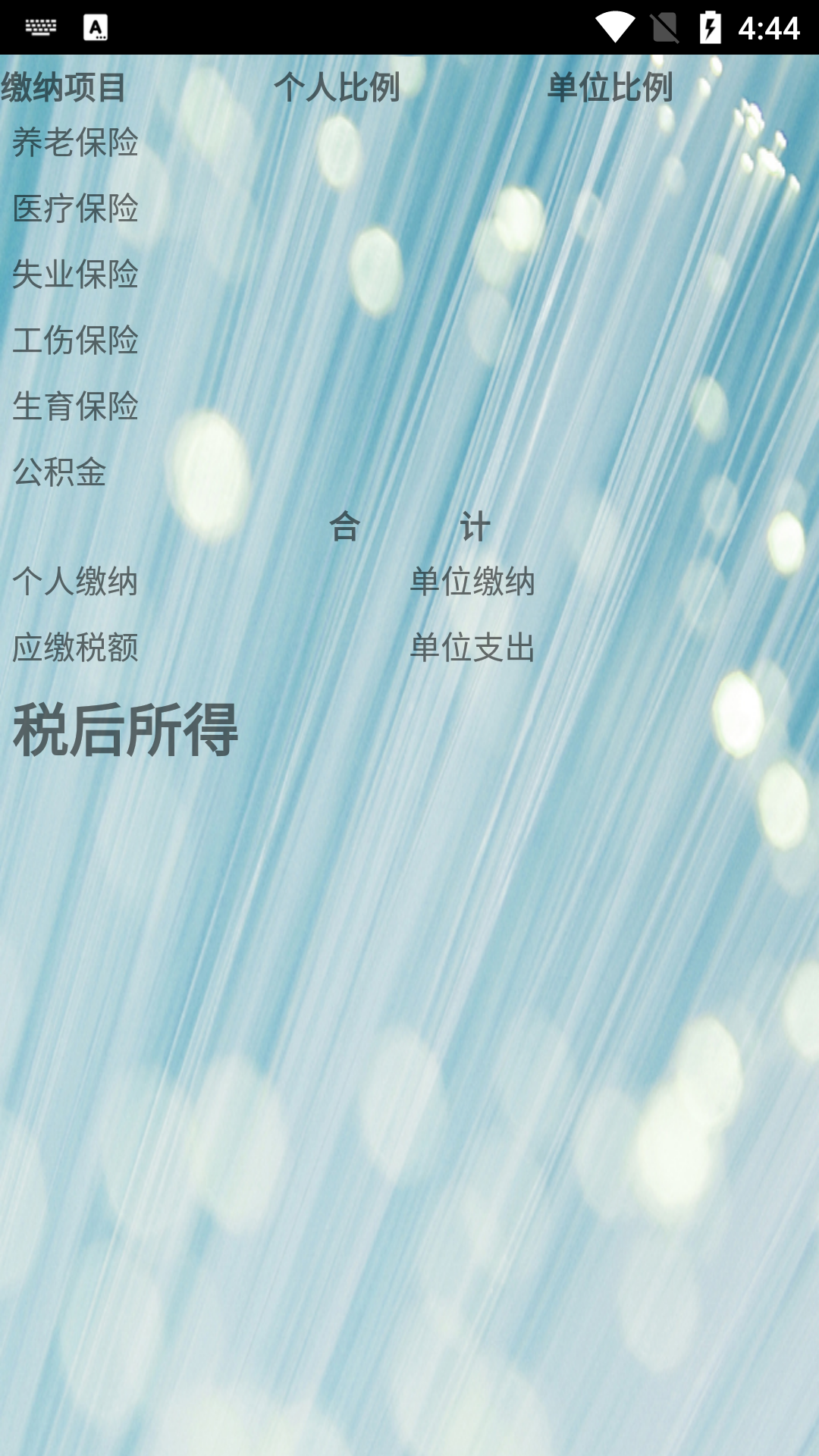 ˰���ʼ�����2021v1.2.4 ��׿��