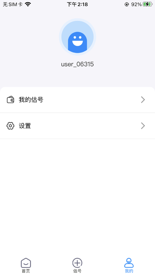 �׹���appv1.2.4 ��׿��