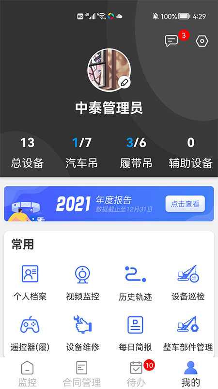 �����ֻ�������v1.0.12 ��׿��