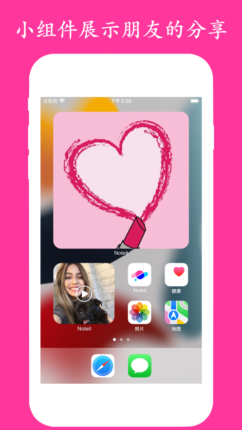 Noteit appv1.0 ��׿��