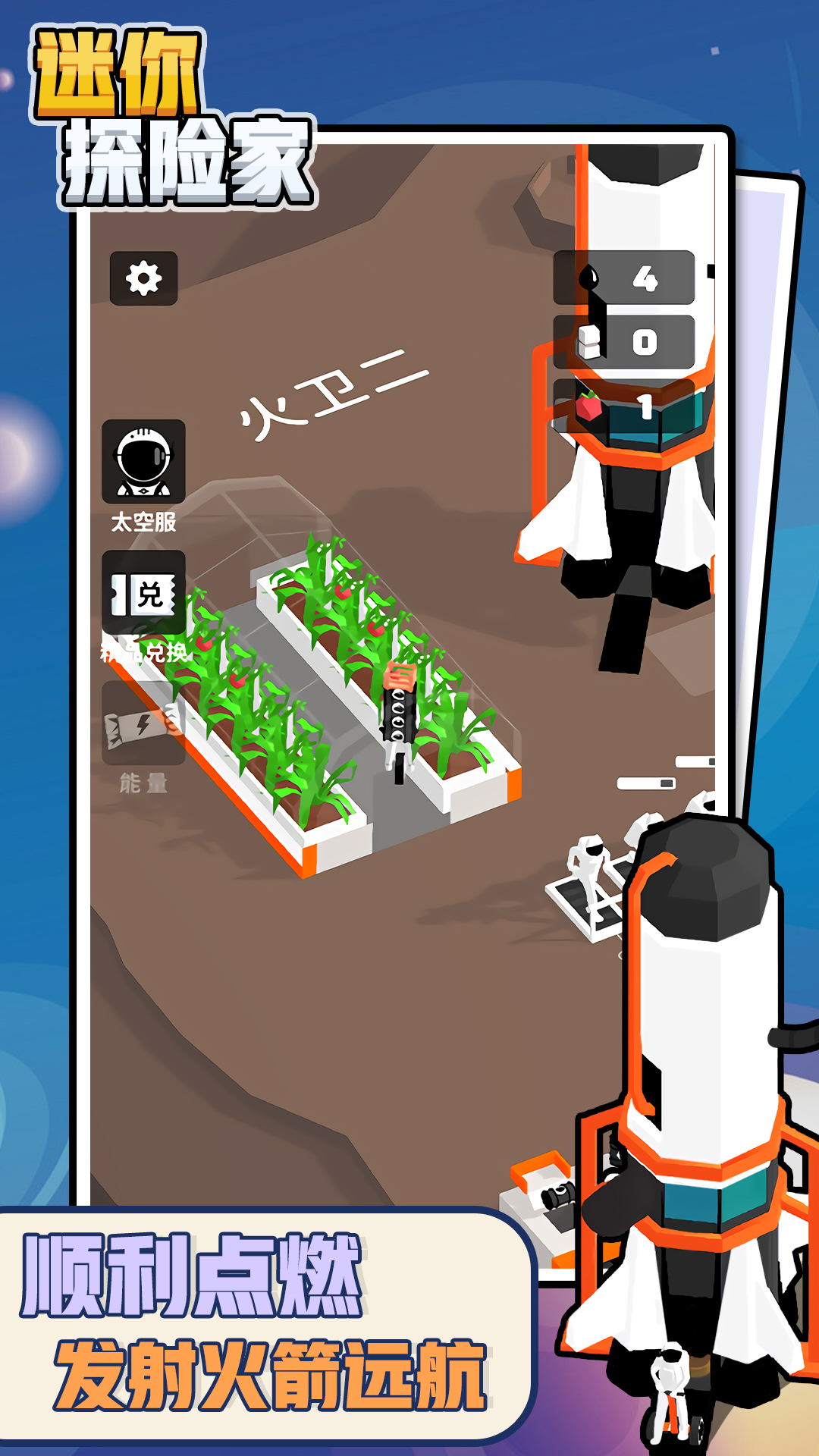 ����̽�ռ�v1.0.1 ��׿��