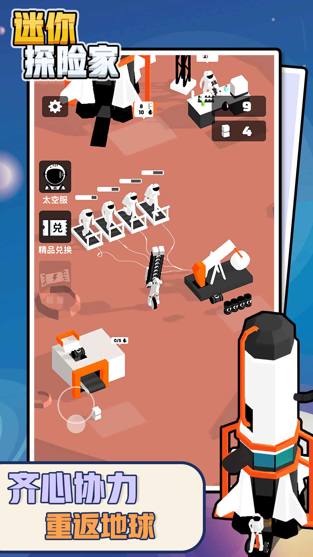 ����̽�ռ�v1.0.1 ��׿��