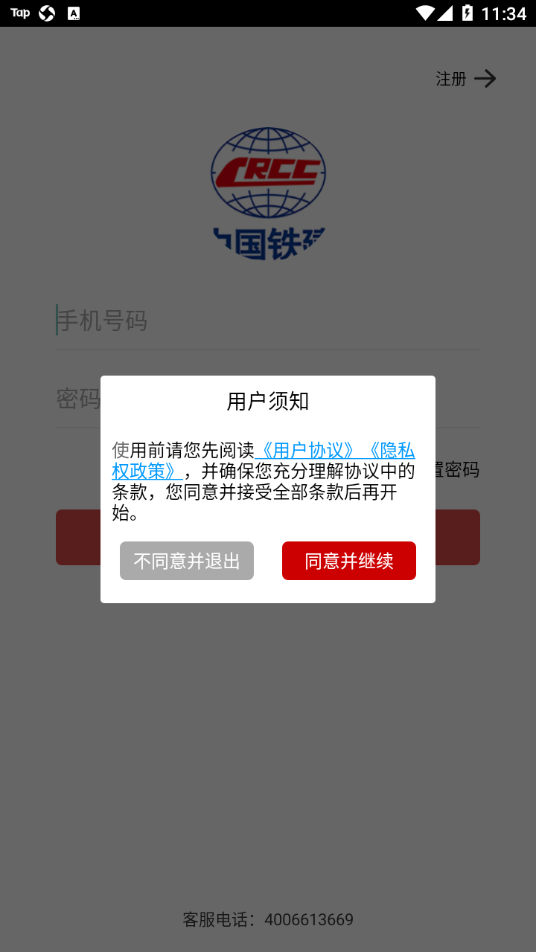 ����½��appv4.3.7 ���°�