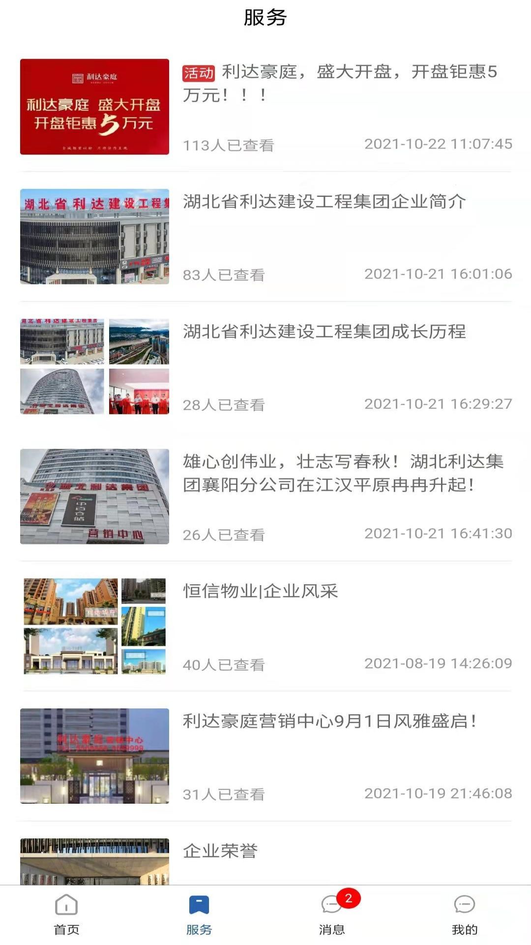 ����ͨappv1.2.6 ���°�